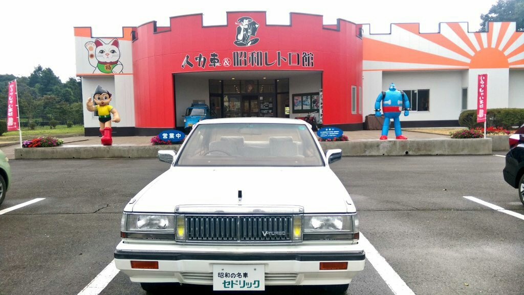 Rickshaw & Showa Retro Museum-那须町必去景点