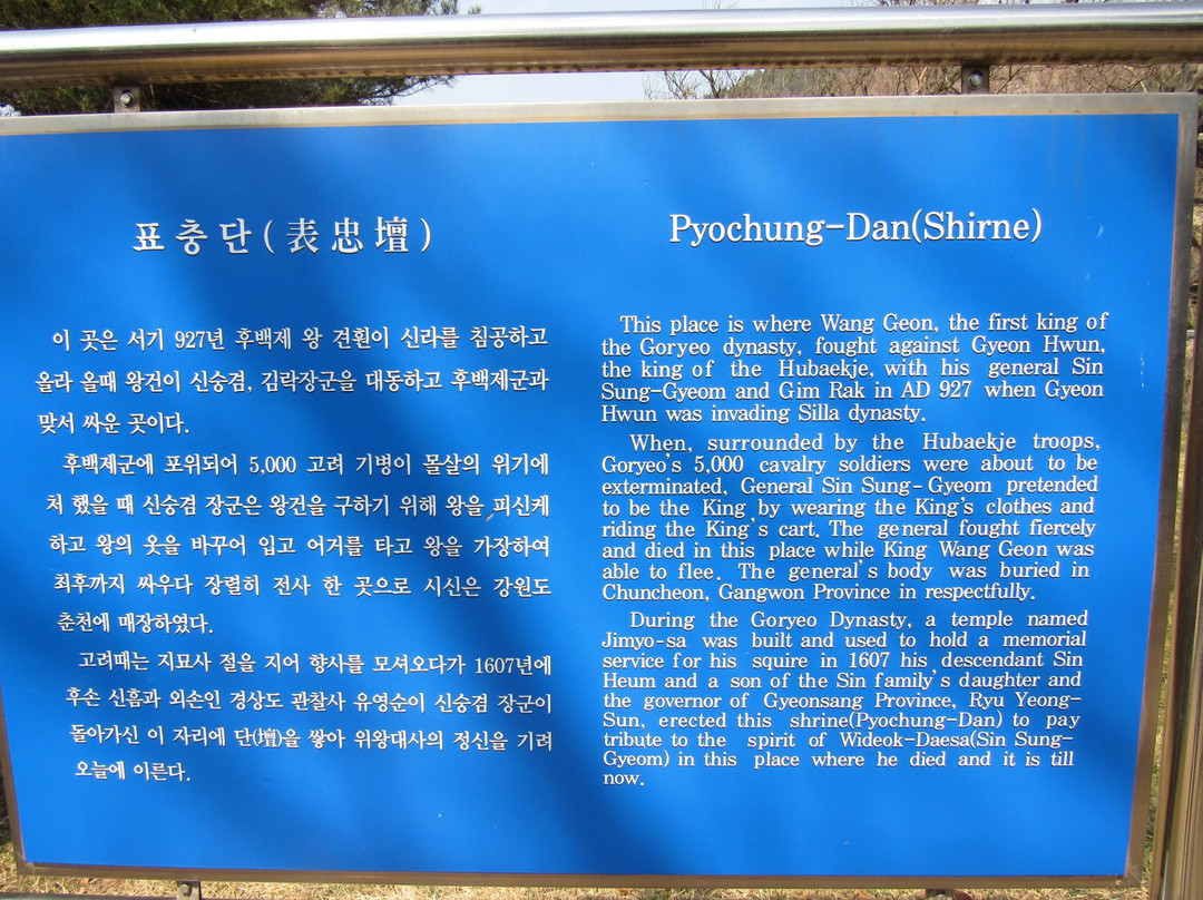 Shin Sunggyeom Shrine-大邱必去景点