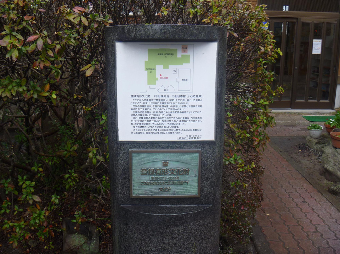 Aira City Kajiki Library景点图片