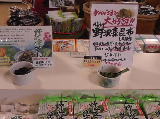 Echo Norikura-松本市必去景点