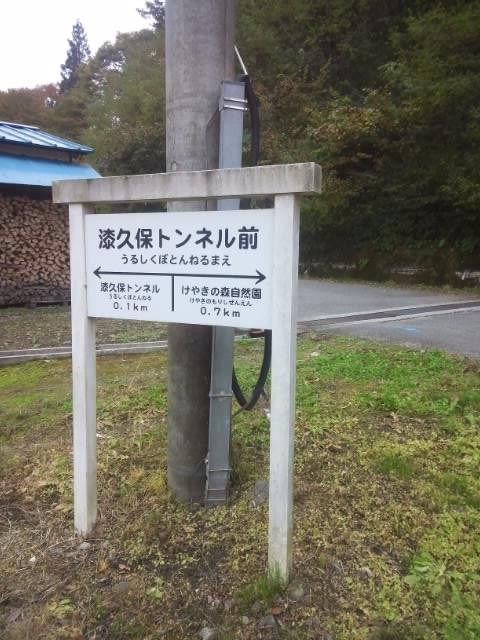 Former Japan National Railway Shinonoi Line-安昙野市必去景点
