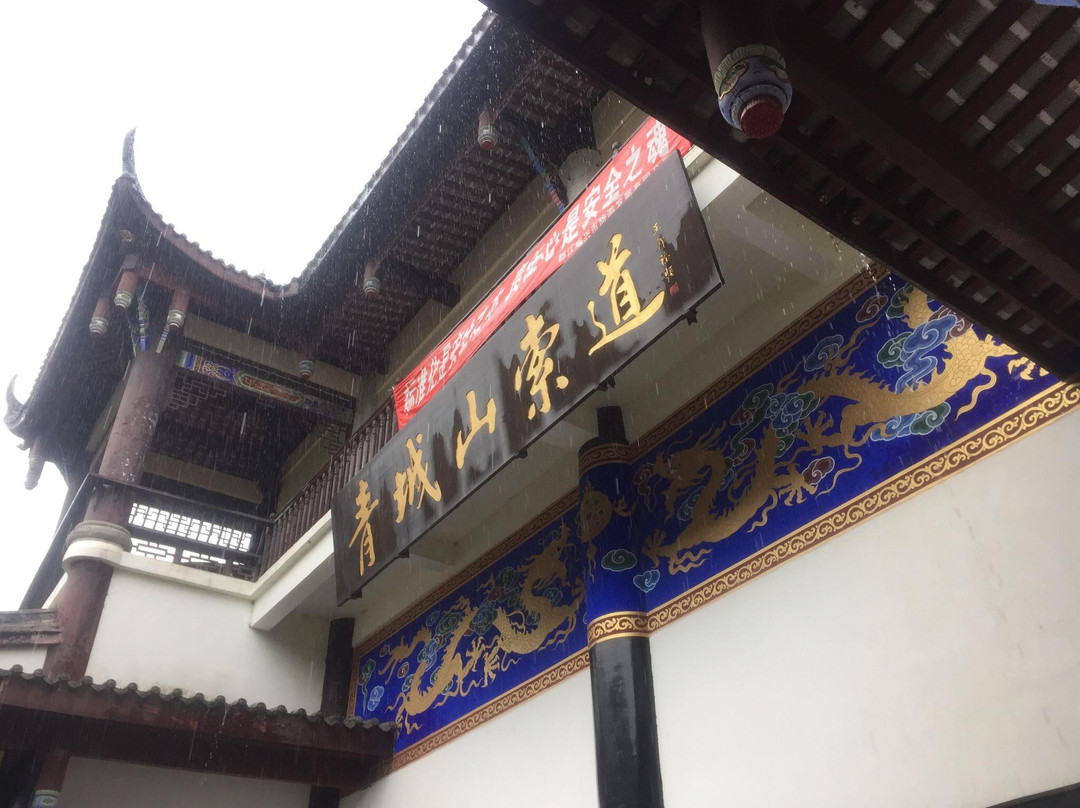 成都上清宫-都江堰市必去景点