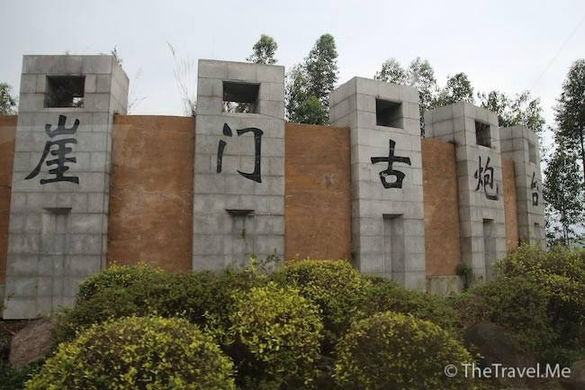 崖门古炮台-江门市必去景点