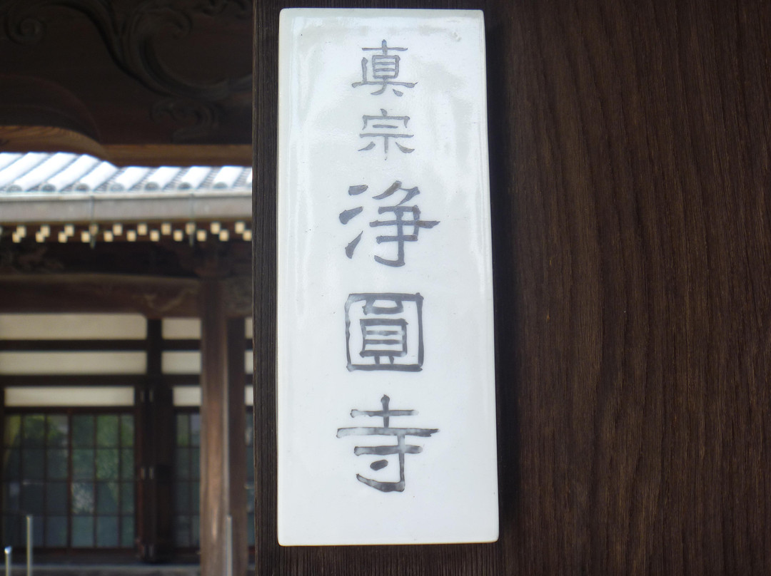 Joenji Temple-姬路市必去景点