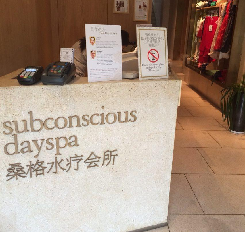 桑格水疗会所(富民路店)-上海市必去景点