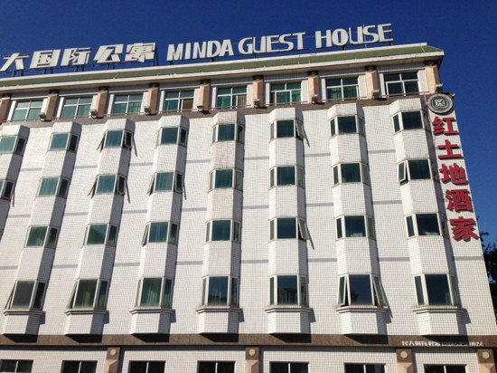 Hong Tu Di Hotel