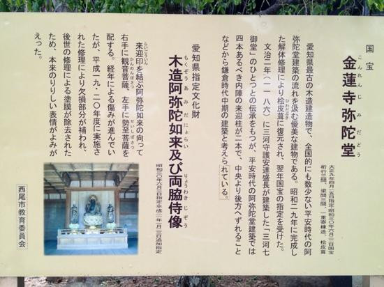 Konrenji Temple Midado-西尾市必去景点