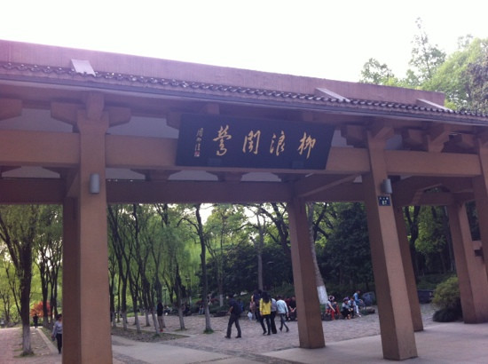 柳浪闻莺-杭州市必去景点