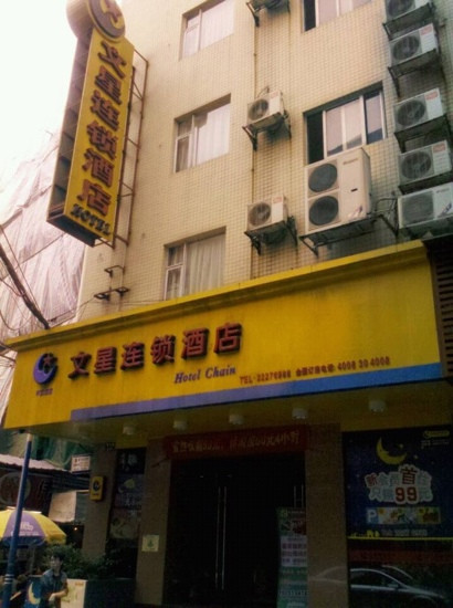 文星酒店(广州中山三院华师地铁站店)主图