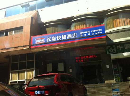 汉庭北京水立方酒店主图