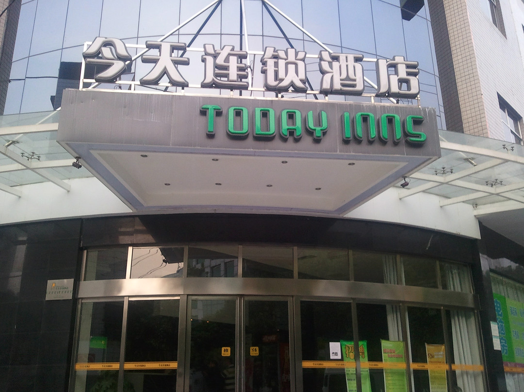 怀化今天连锁酒店天星坪店主图