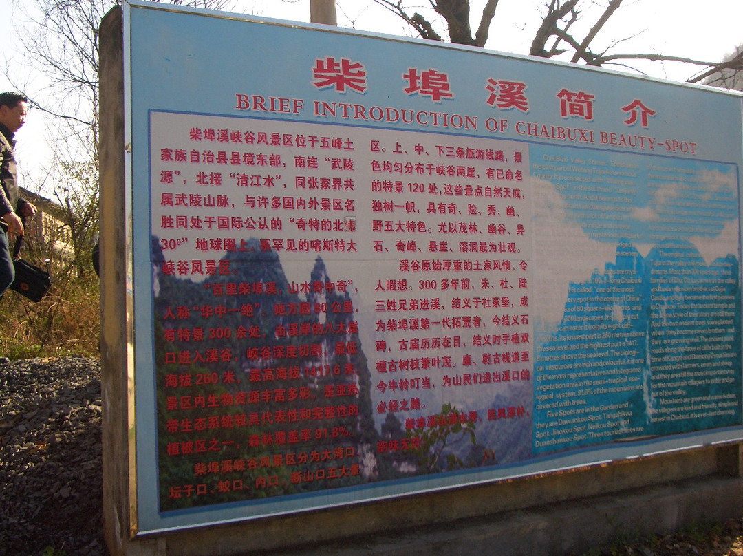 柴埠溪大峡谷-五峰土家族自治县必去景点