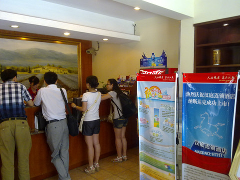 上海汉庭复旦店主图