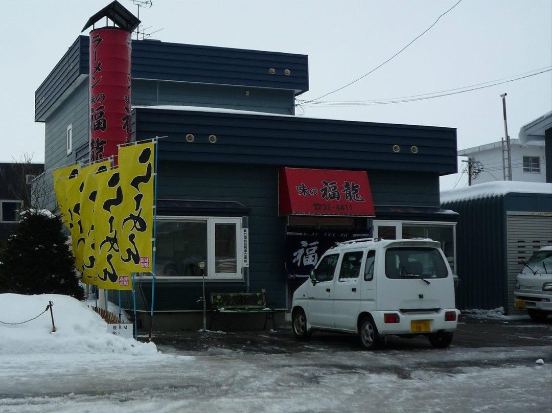 味の福龍