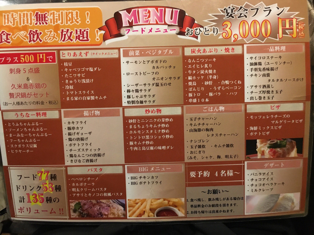 炭火まる家MARUYA