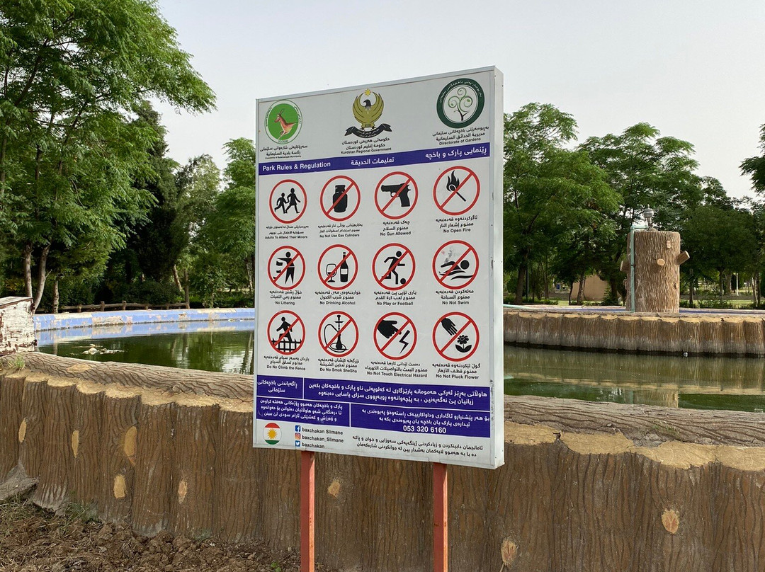 Azadi Park-苏莱曼尼亚必去景点