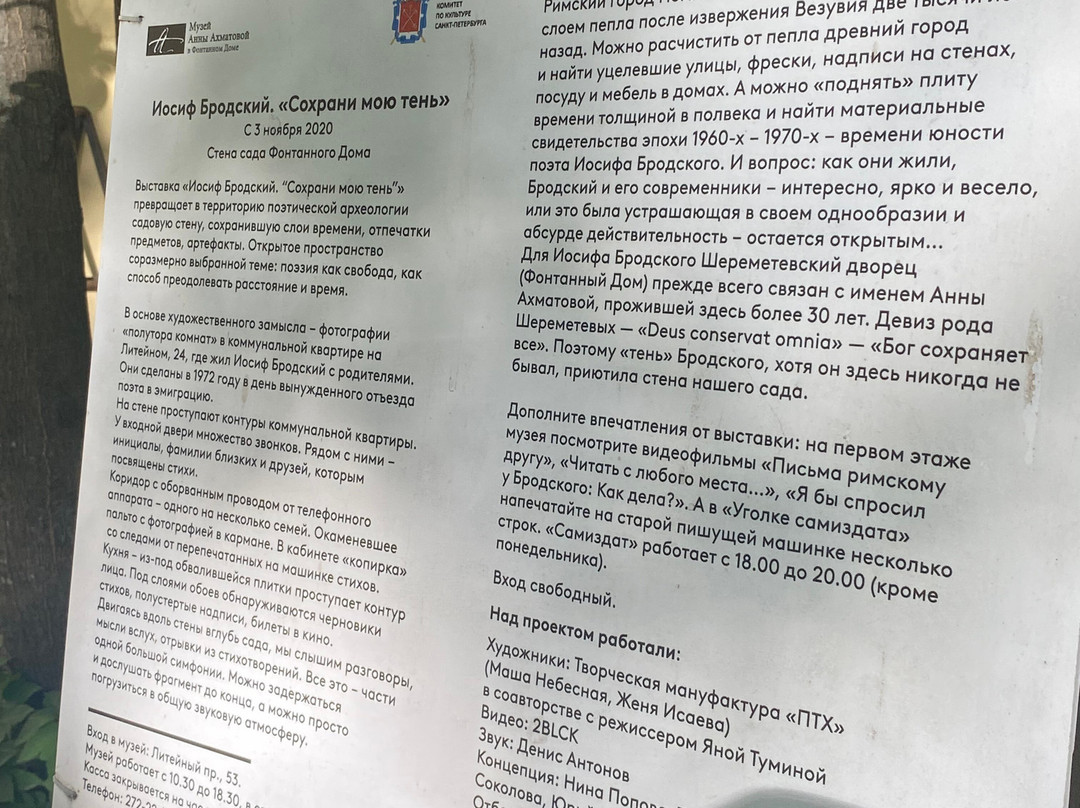 The Anna Akhmatova Museum景点图片
