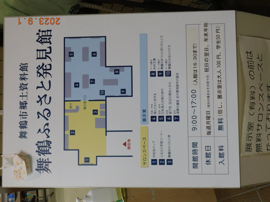 Maizuru Municipal Local Museum-舞鹤市必去景点