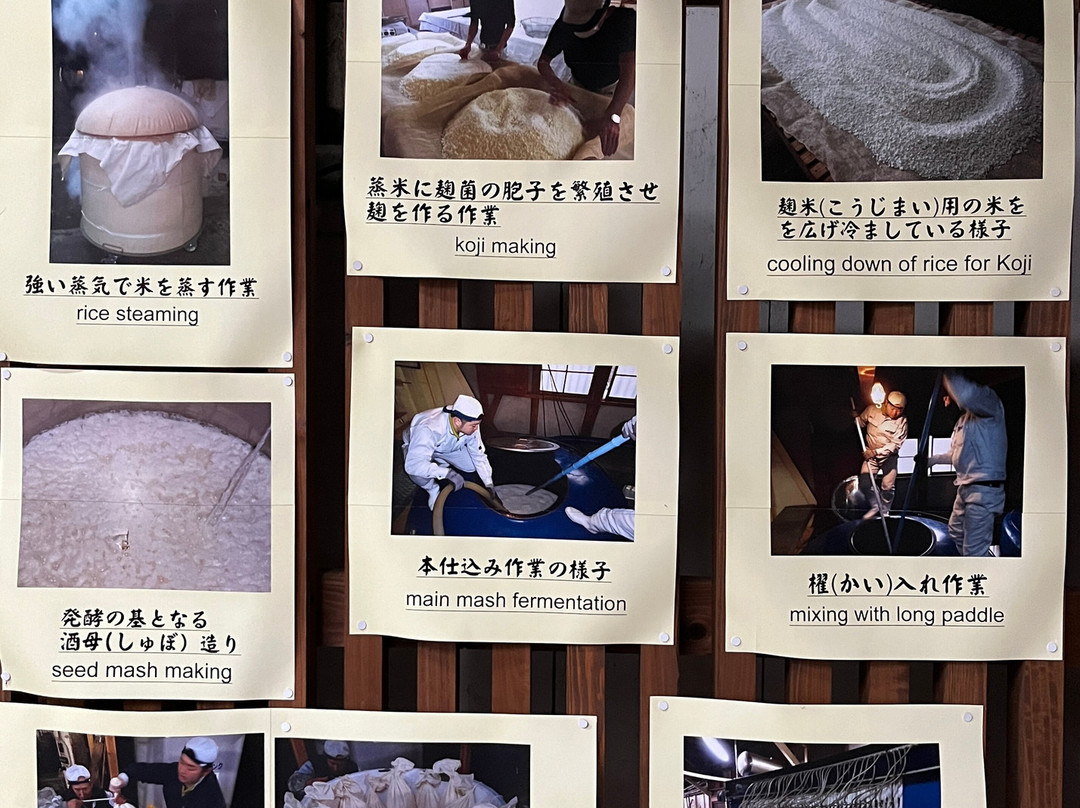 Kunchou Sake Museum景点图片