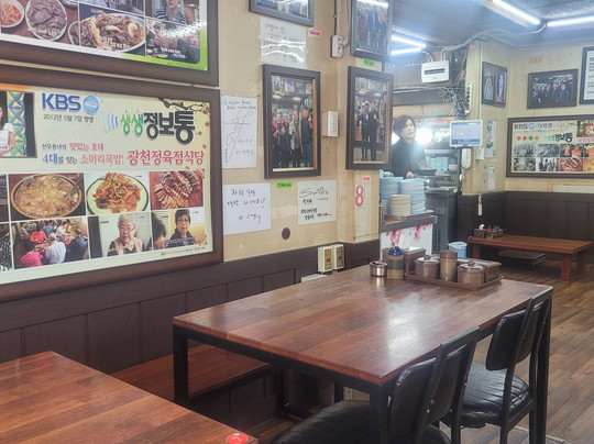 광천정육점식당主图