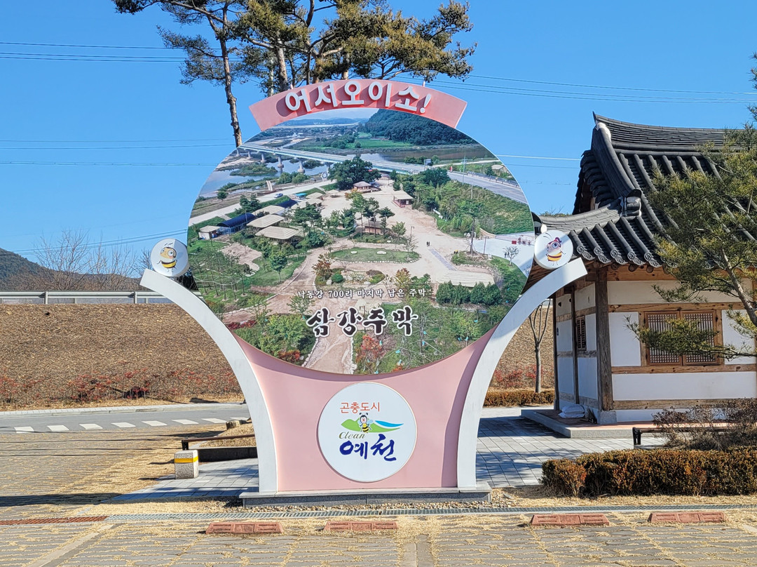 Yecheon Samgangjumak-醴泉郡必去景点