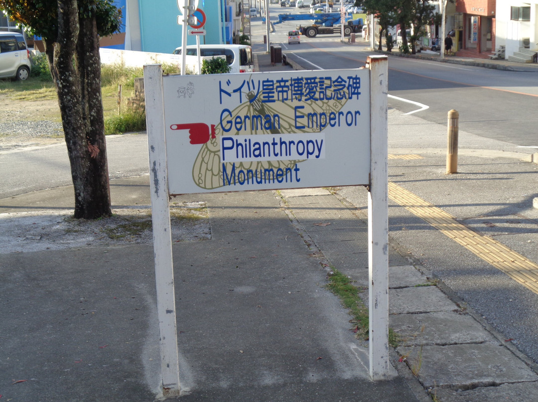 German Emperor Philanthropic Monument-宫古岛市必去景点