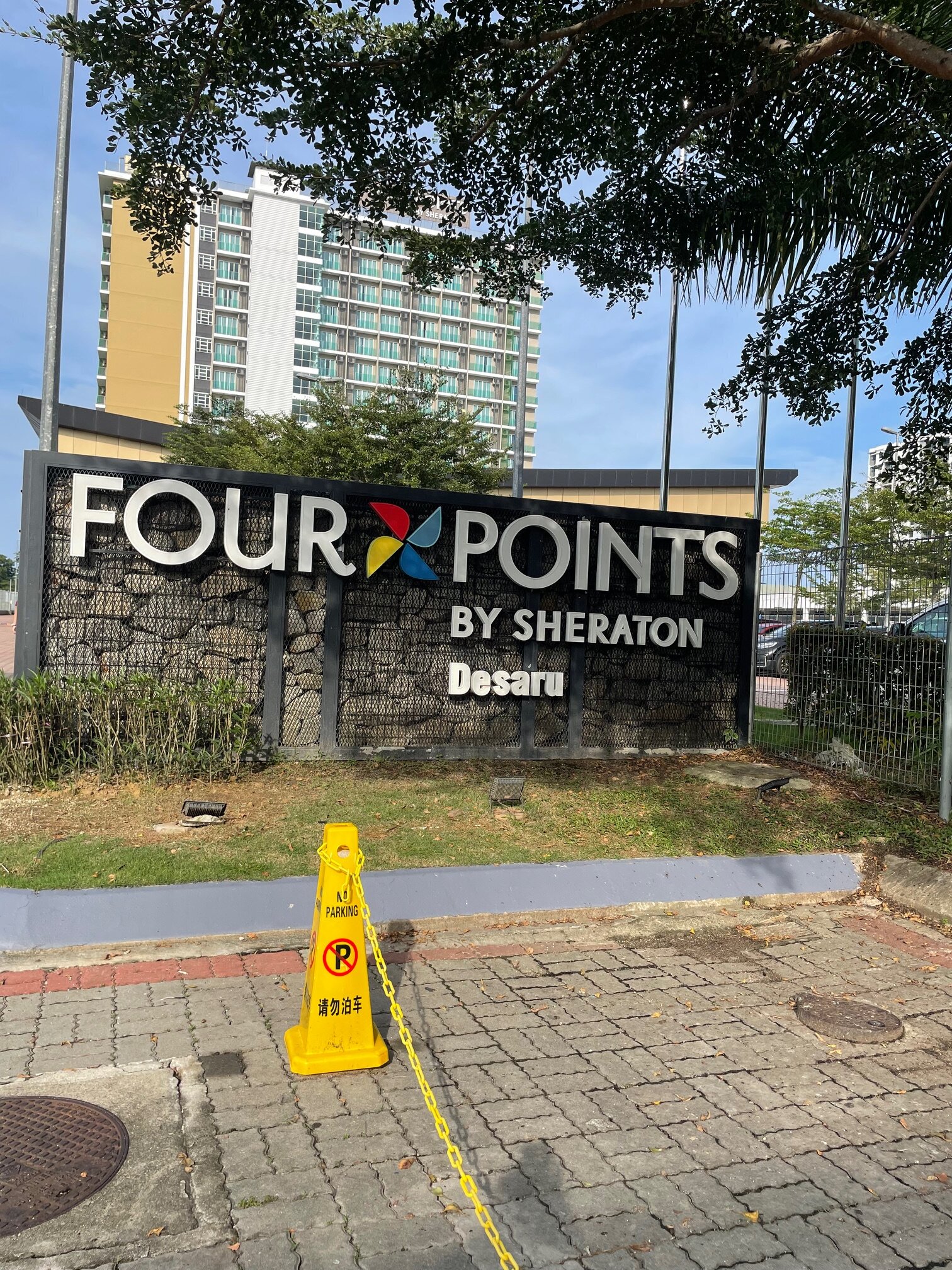 Four Points by Sheraton Desaru-浴室