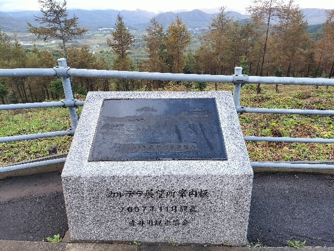 Hiyamizu Toge Karudera Viewing Platform-赤井川村必去景点