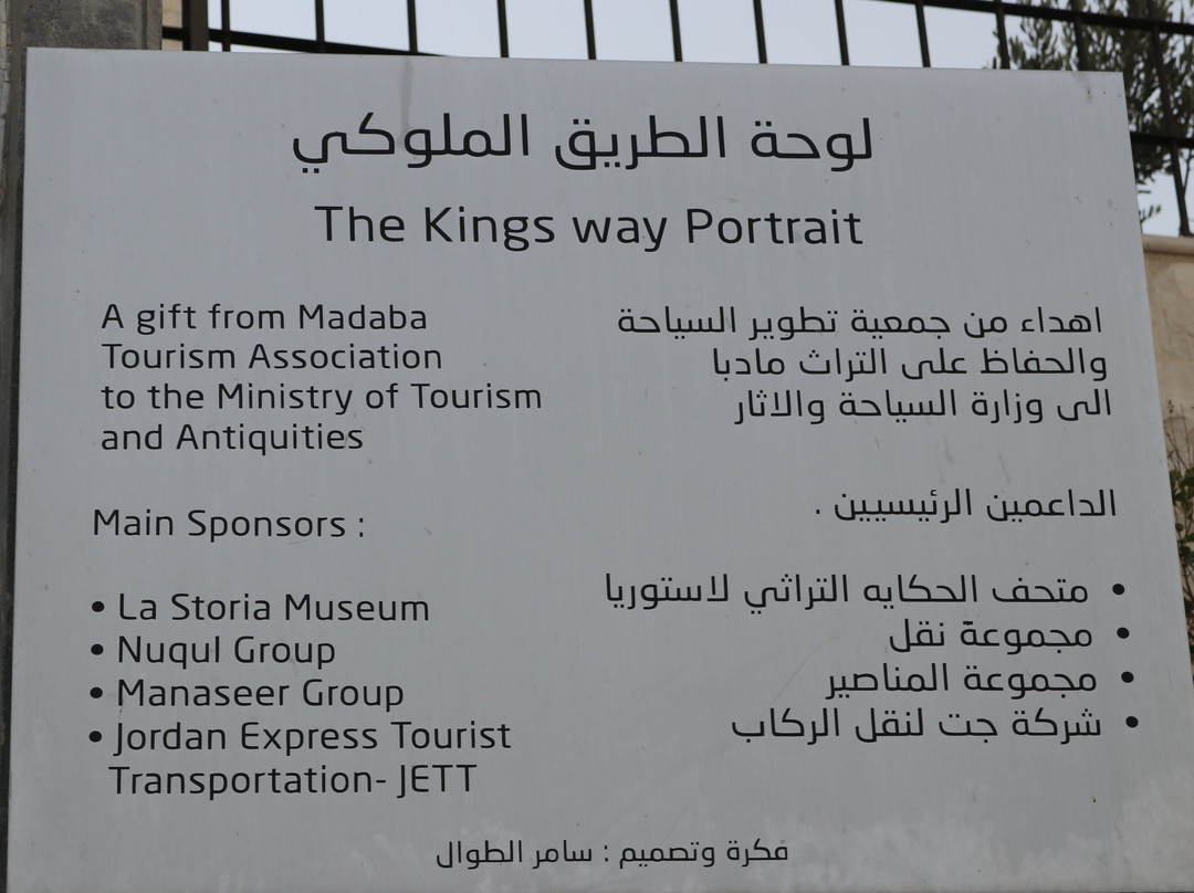 King's Highway Mosaic, Madaba-米底巴必去景点