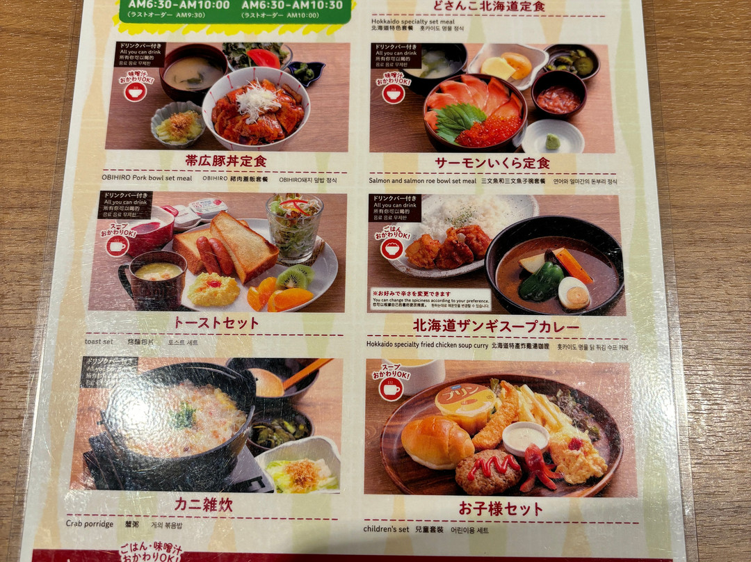 札幌站前理奇蒙德酒店主图