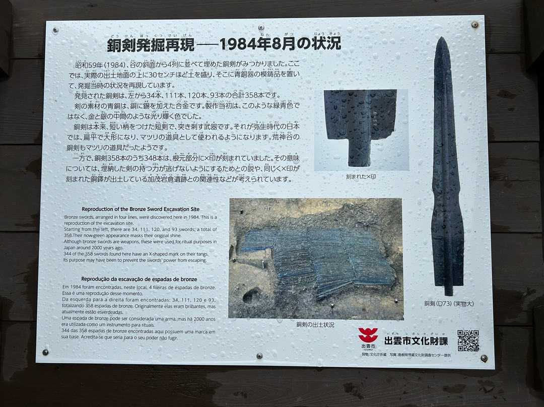 Kojindani Ruin-出云市必去景点