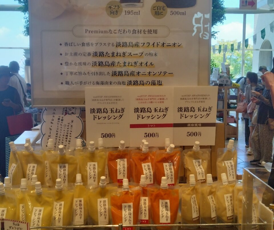 Awaji Highway Oasis-淡路市必去景点