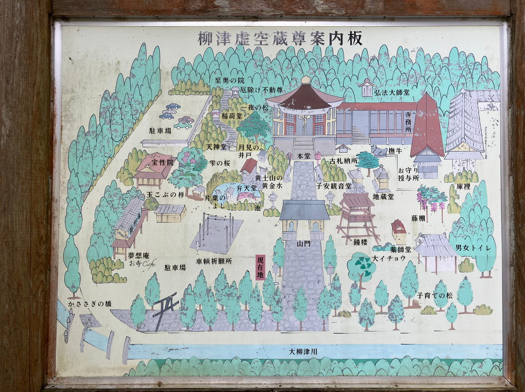 Yanaizukokuzoson Temple