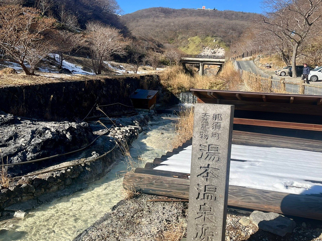 Shika no Yu-那须町必去景点