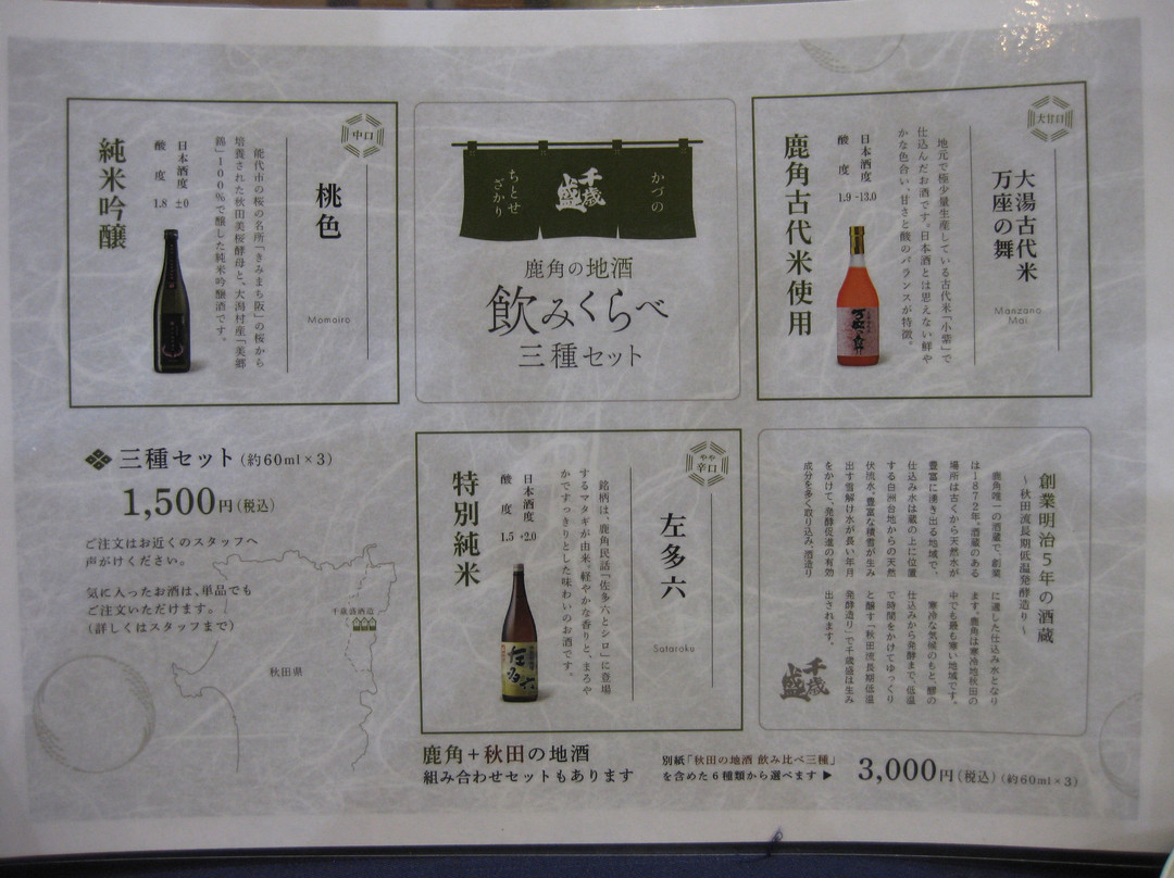 龟之井酒店秋田汤濑主图