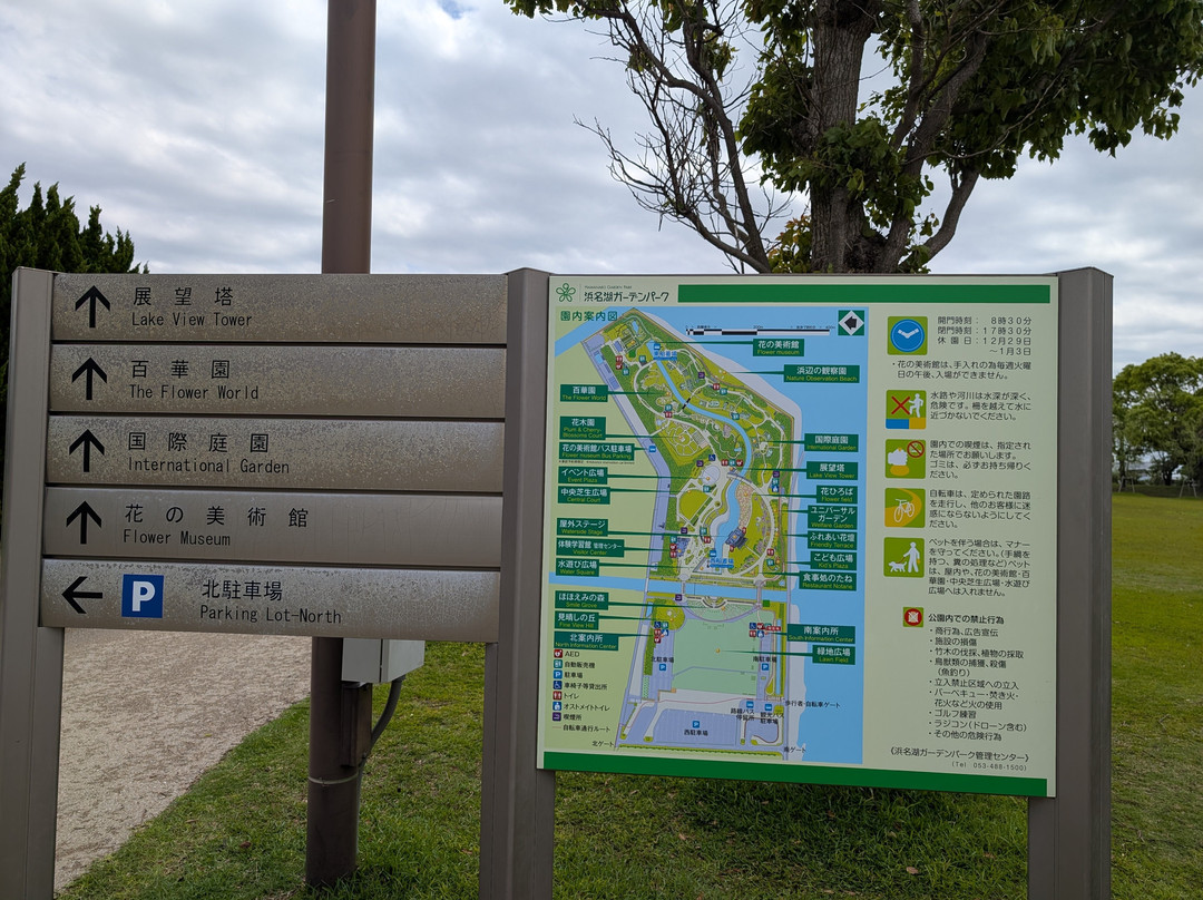滨松花卉公园-滨松市必去景点