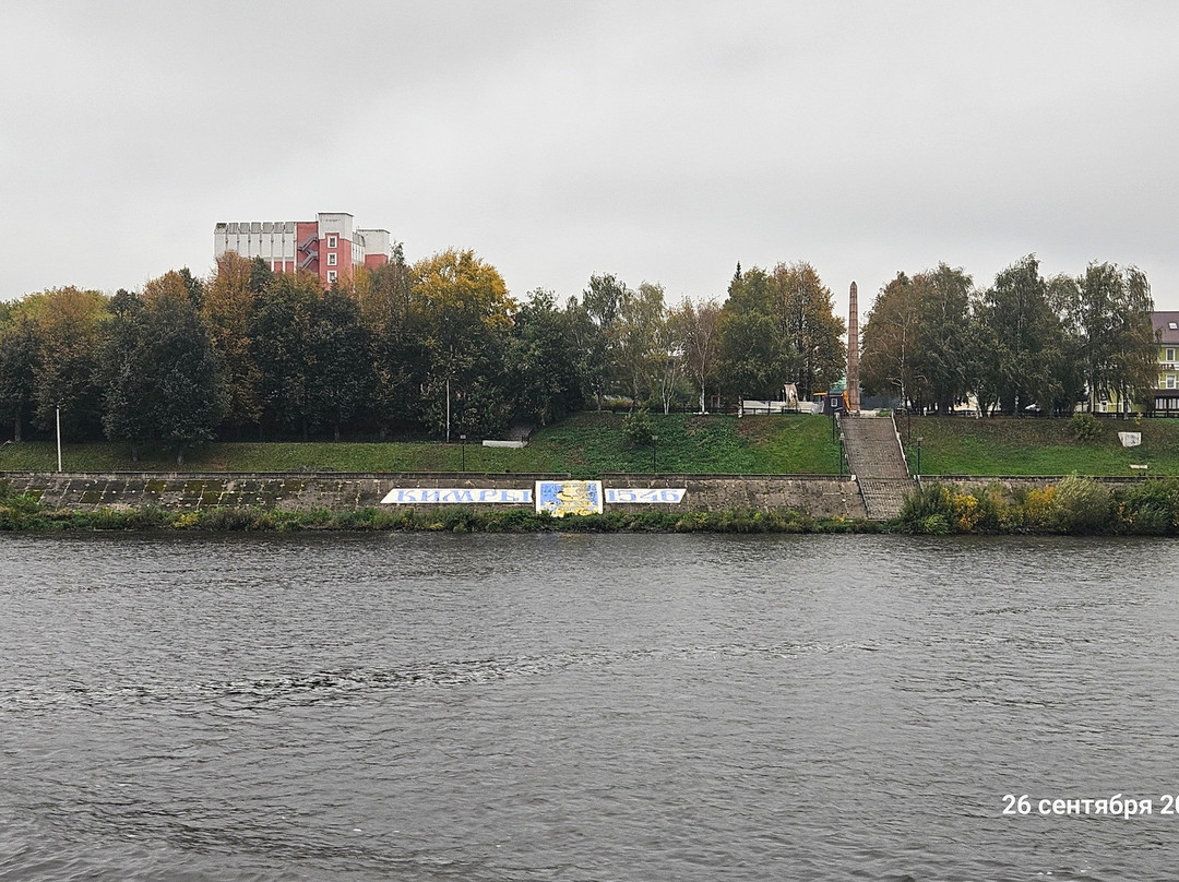 Obelisk to the Soldiers Who Died During the Great Patriotic War-Kimry必去景点
