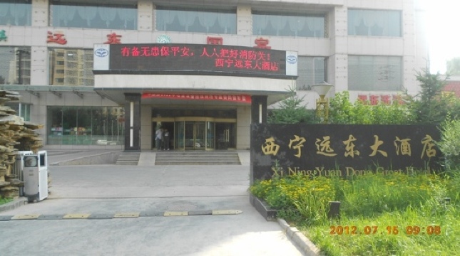 西宁凯莎大酒店-客卧