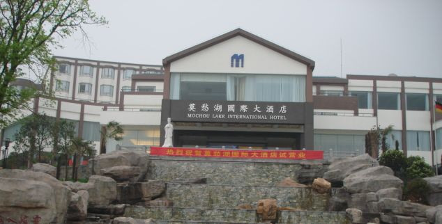 钟祥莫愁湖国际大酒店主图