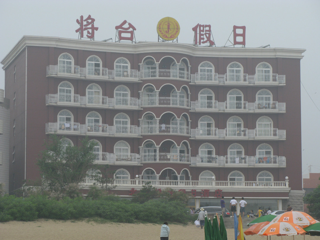 将台假日酒店