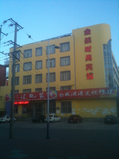 金航时尚宾馆-客卧