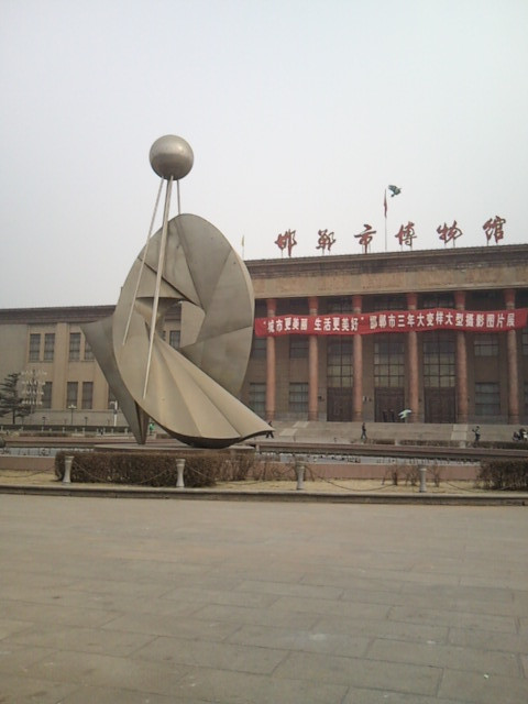 邯郸博物馆景点图片