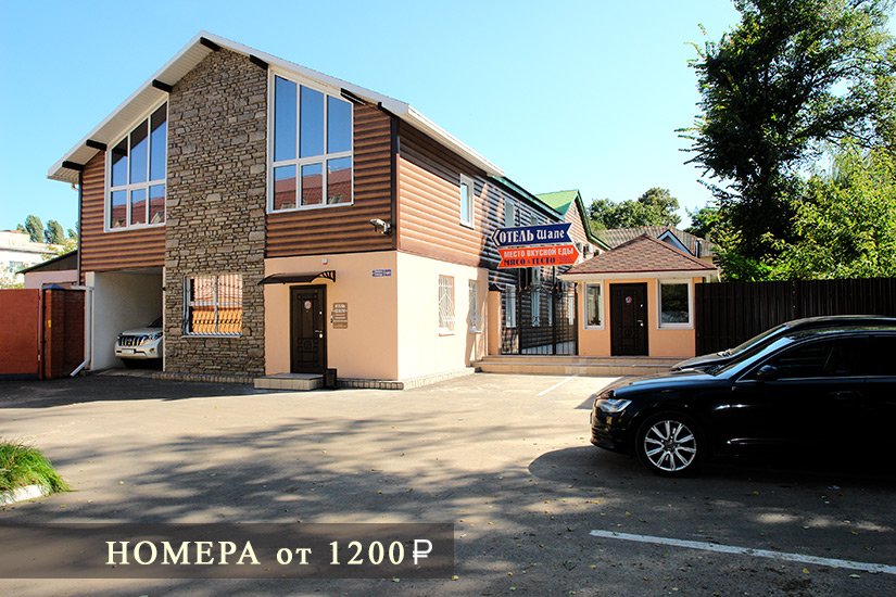 Chalet Hotel-官方