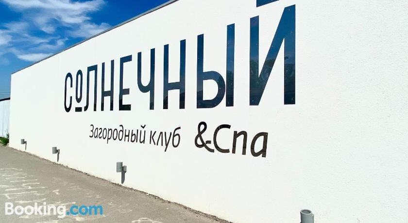 Zagorodnyy Klub Solnechnyy
