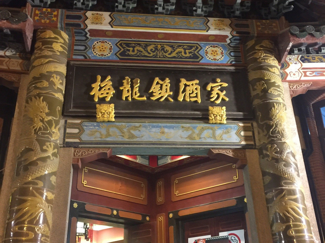 梅龙镇酒家(总店)