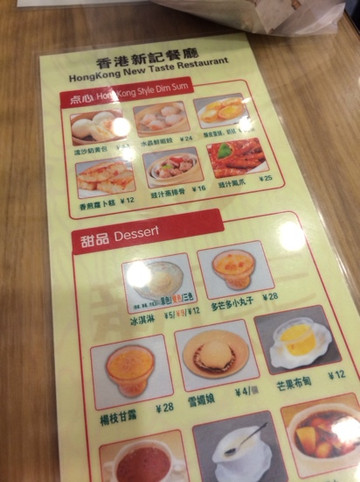 香港新记茶餐厅主图
