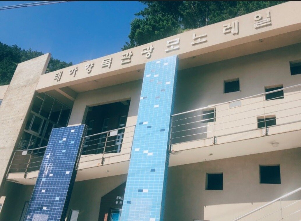 Taehahyangmok Tourist Monorail