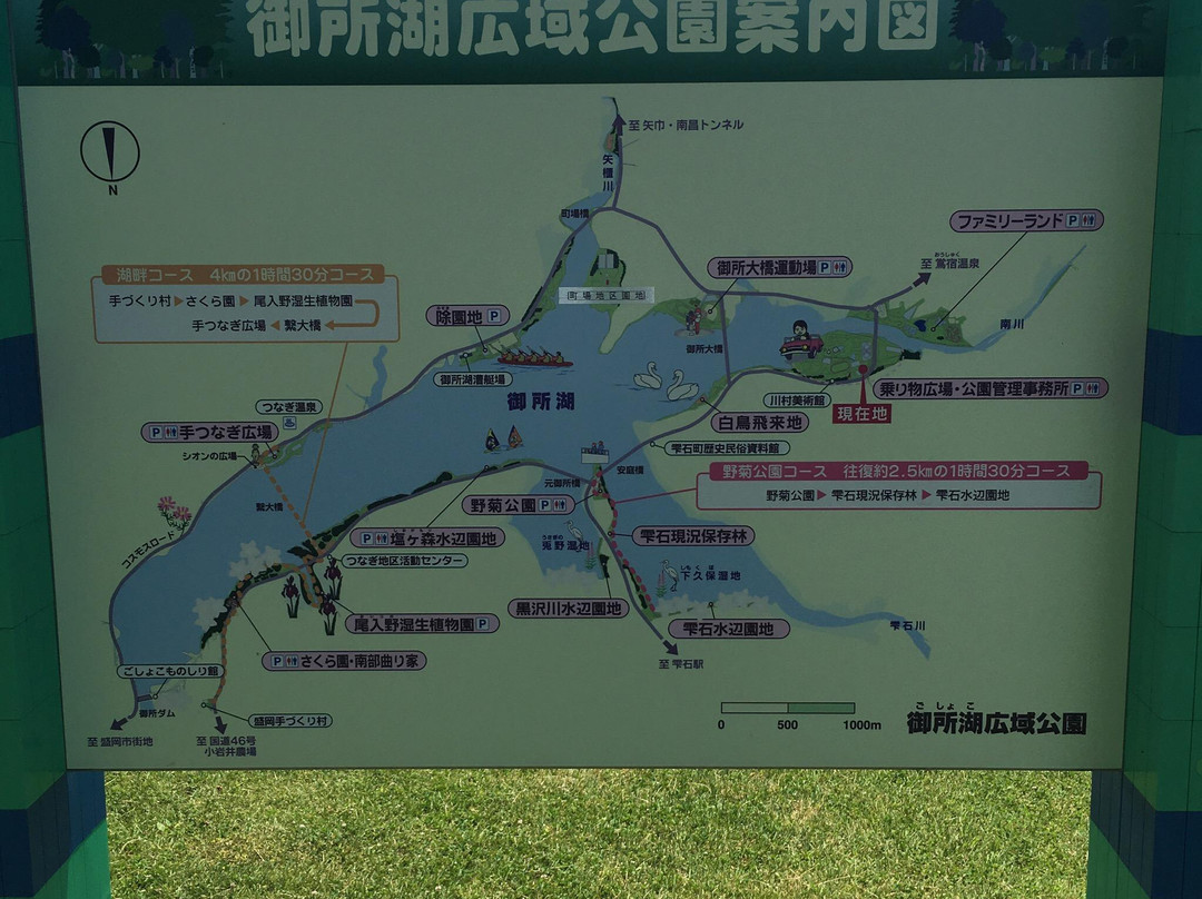 Lake Gosho Vehicle Park-雫石町必去景点