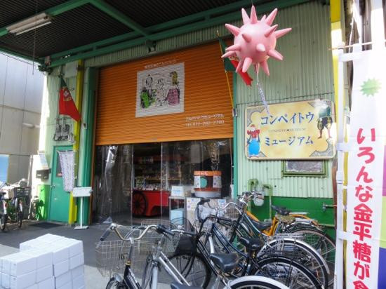 Konpeito Museum Sakai