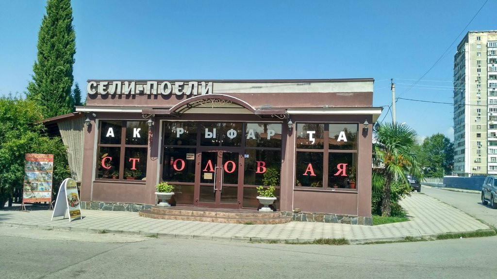 Seli-Poyeli